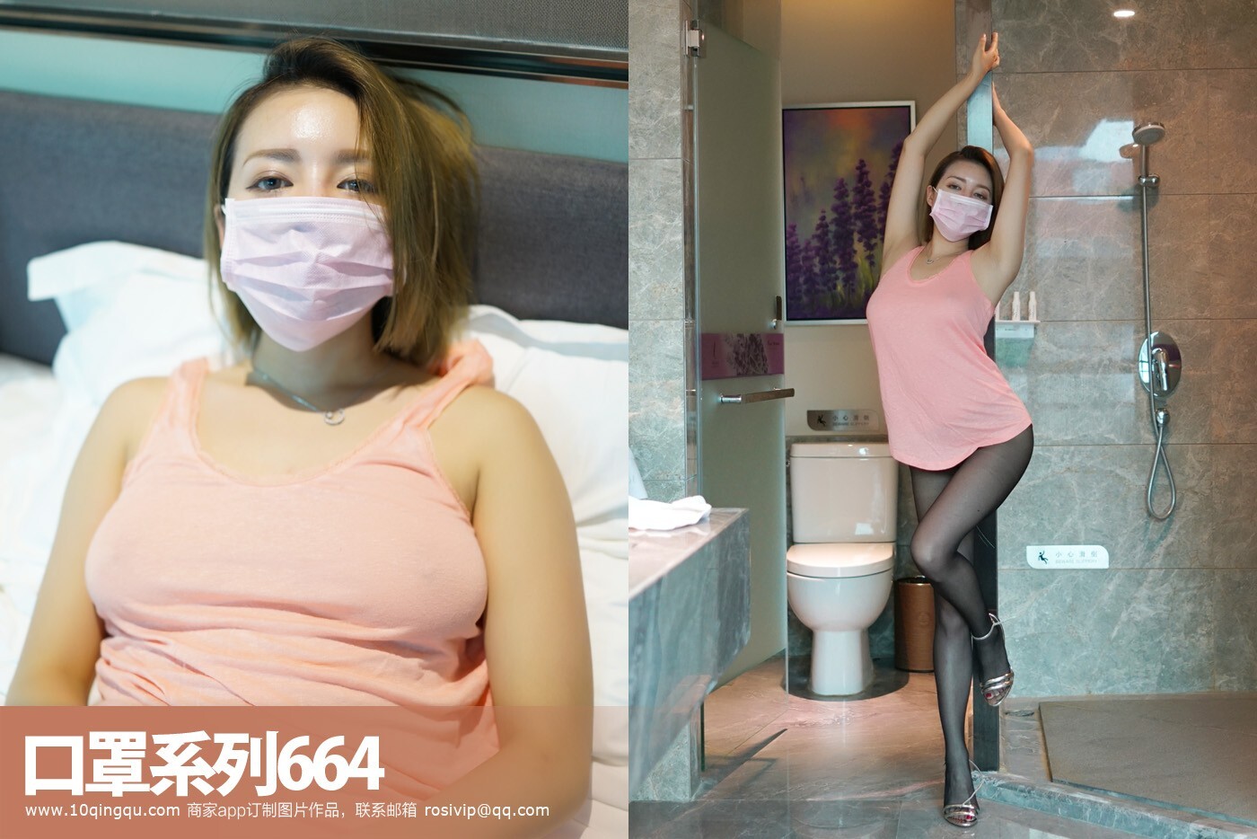 [ROSI写真] 口罩系列 2018.04.07 NO.664